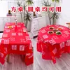 Mantel redondo de plástico festivo con estampado del carácter "Fu", material grueso, no se daña fácilmente, bloquea eficazmente la sopa y el aceite, adecuado para reuniones del Festival de Primavera