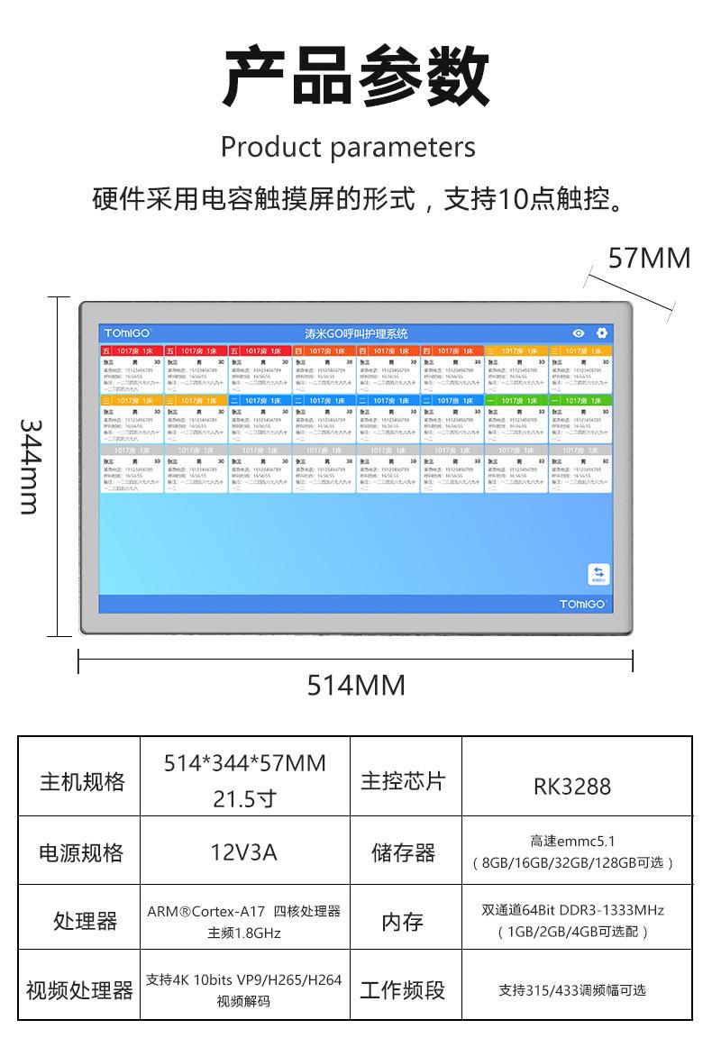 智能呼叫护理叫号器_17.jpg