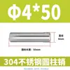 Pasador Cilíndrico de Acero Inoxidable 304 de 2 mm GB119 Clavo Sólido Fijo M1 M1.5 M2 M2.5 M4
