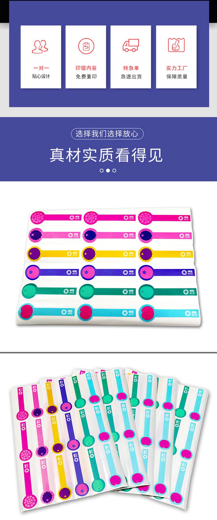 不干胶贴纸