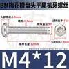 Tornillos Torx Cabeza Redonda Bm de Acero Inoxidable 304 Tornillos Antirrobo Cabeza Plana Torx M2M2.5M3M4M5M6