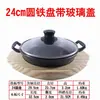 Placa Teppanyaki Elegante com Duas Alças, Grelha Redonda de Ferro Fundido Estilo Coreano para Bife Doméstico, Chapa de Ferro para Bife Estilo Ocidental