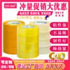 Cinta Transparente de 5 cm de Ancho, Caja Completa, Rollo Grande Grueso, Cinta de Empaque para Entrega Express, Cinta Selladora para E-Commerce, Alto Adhesivo, Mayoreo 6 cm
