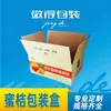 Caja de Cartón para Frutas Changsha Hecha a Medida Caja de Embalaje Express Hecha a Medida Tamaño de Caja de Cartón para Alimentos Caja Postal de Cartón Corrugado