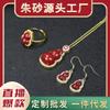 Accesorio de Calabaza de Cinabrio Natural con Colgante Incrustado de Arena Púrpura y Dorada Anillo Pendientes para Mujer Joyería Tendencia Nacional