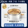 Vaporera pequeña de bambú tejida aislada para uso doméstico, vaporera de bambú, rejilla de vaporización de aleación de aluminio, vaporera pequeña comercial de bambú para bollos al vapor
