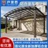Porche de Cochera Estilo Abrazo en Patio de Villa Toldo Impermeable para el Sol Cobertizo de Estacionamiento de Garaje de Aleación de Aluminio Directo de Fábrica