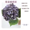 Arreglo Floral de Hortensias 3D Tiana Salón de Bodas Decoración del Hogar Flores Artificiales Flores de Boda 3D Champán Morado Flores Secas