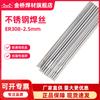 Venta al por mayor directa Tianjin Jinqiao alambre de soldadura de acero inoxidable ER308-2.5mm fabricantes de alambre de soldadura por arco de argón recto de acero inoxidable