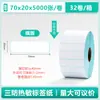 Papel para Impresión de Etiquetas Térmicas a Prueba de Agua, Aceite y Polvo Pegatina de Etiqueta Autoadhesiva 100X100 Logística Transfronteriza Papel Térmico para Código de Barras