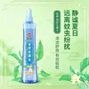 Botella de Spray Repelente de Mosquitos de Verano Lavanda Botella Pequeña Portátil Anti-Picazón Refrescante Clásico Repelente de Mosquitos Agua Floral