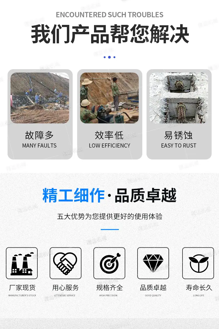 精运MQT锚杆钻机详情1_02.jpg