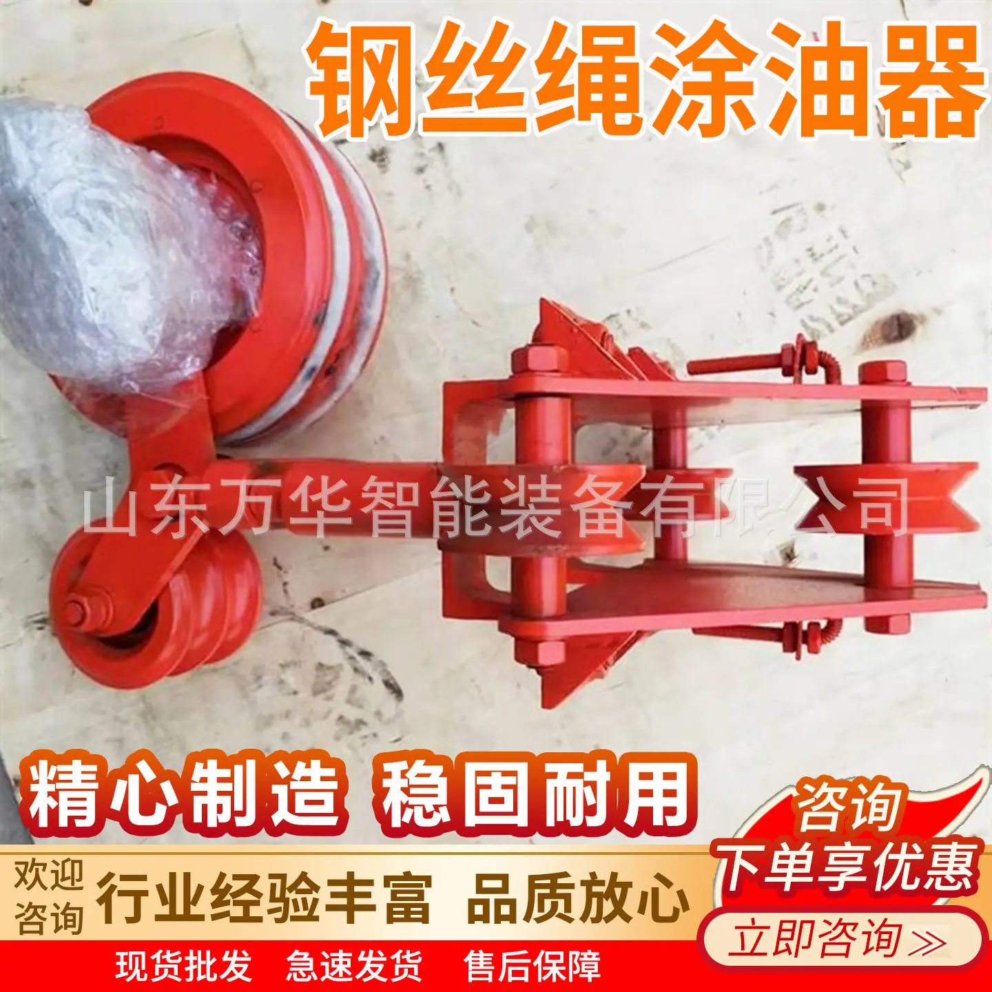 万华钢丝绳涂油器主图5