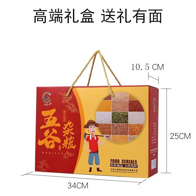 五谷杂粮礼盒.jpg