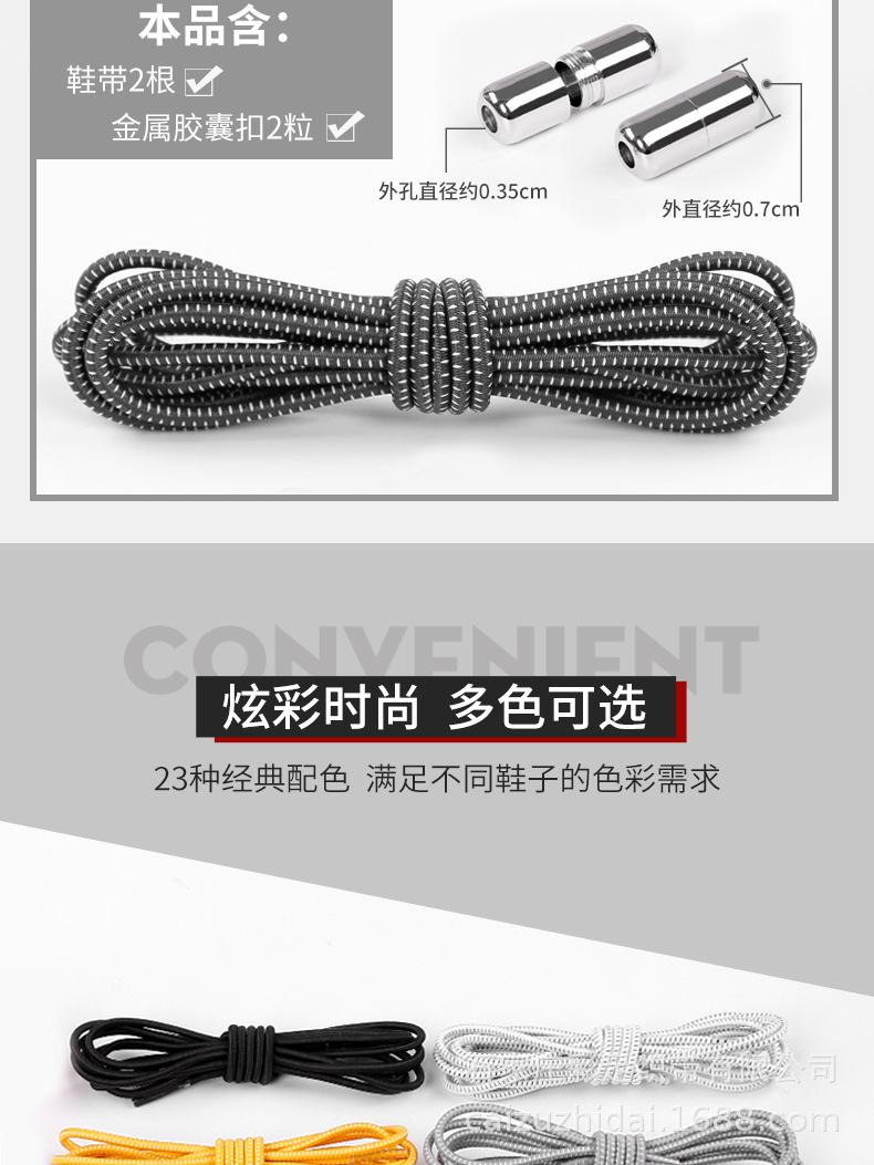 彩足—胶囊弹力鞋带修改_06.jpg