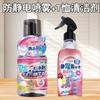 Spray Antiestático de Almacén Global, Suavizante para Ropa, Fragancia Duradera, Depilación, Electricidad Estática, Artefacto para Eliminar Arrugas de la Ropa