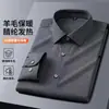 Camisa masculina de manga longa em lã lisa, novo estilo outono e inverno 2026, quente, carcela sem costura, camisa casual de negócios para homens