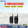 Walkie-Talkie à Prova de Explosão para Minas Modelo GP-328, Volume Alto com Redução de Ruído, Comunicação de Resgate de Emergência Subterrânea, Equipado com Headset