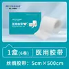 Cinta Médica de Seda Blanca Color Piel Borde Serrado Tela No Tejida Adhesivo Médico Sensible a la Presión Transpirable Easy Tape