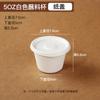Caja de Vasos para Salsa de 2 oz/4 oz para Salsa de Barbacoa, Sushi, Tazón para Helado, Caja de Embalaje para Leche Caliente, Biodegradable