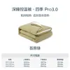 Colcha Atour Planet Deep Sleep Pro3.0 de Doble Uso para Todas las Estaciones para Primavera, Otoño, Habitaciones con Aire Acondicionado e Invierno, Lavable a Máquina