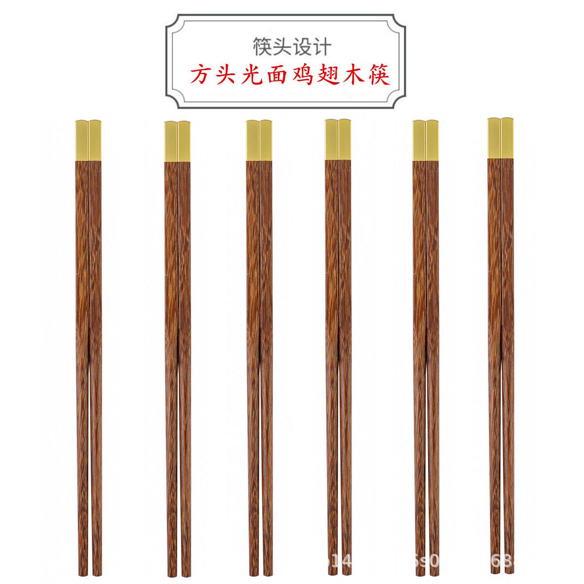 方头光面鸡翅木