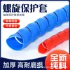 Producción Personalizada de Manguera de Alta Presión, Tubería de Aceite Hidráulico, Funda Antiestática, Manga Protectora Espiral Ignífuga para Minas de Carbón