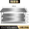 Mesa de Operação de Aço Inoxidável Espessado 304 Bancada Especial de Aço Inoxidável para Cozinha Mesa para Cortar Legumes Mesa de Carga para Restaurante Doméstico