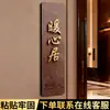 Número de Casa de Acrílico Estilo Chino Nuevo Estilo Retro Hotel B&B Salón de Banquetes Elegante Caja Luminosa Estéreo de Gama Alta Puerta