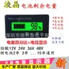 Medidor de batería 12V24V48V60V72V GY-6D batería de litio batería de plomo-ácido pantalla de potencia