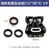 Kit de Reparo para Lavadora de Carros Doméstica Anel de Borracha Lavadora de Alta Pressão Portátil Cabeça da Bomba Acessórios Vedação de Água Vedação de Óleo O-Ring