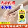Detergente para Roupas Íntimas de Enxofre, Poderosa Remoção de Amarelamento, Remoção de Manchas, Lavagem com Espuma Antibacteriana e Desodorizante, Remoção de Ácaros, Detergente Antibacteriano para Lavanderia