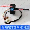 Manopla de Guidão com Assento e Interruptor Combinado para Triciclo Elétrico Acessórios para Triciclo Interruptor Esquerdo e Direito do Guidão Montagem da Manopla de Guidão com Assento e Freio de Mão