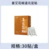 Adesivo para Pés Yuanqi Oito Tesouros da Poria, Adesivo para Pés com Moxa da Velha Pequim, Gengibre e Pimenta de Sichuan, Adesivo de Moxabustão para Venda por Atacado do Fabricante, Adesivo de Moxabustão Quente