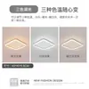 Lámpara de Dormitorio Minimalista, Lámpara de Techo Led Simple y Moderna, Lámpara Creativa para Sala de Estar, Lámpara Cuadrada para Comedor, Luminarias para Estudio