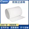 Jialin Fabricante Cabina de Pintura en Aerosol Algodón Filtro de Aire Industrial a Prueba de Polvo Algodón Filtro Salida de Aire Acupuntura Algodón Filtro Primario