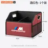 Adecuado para caja de almacenamiento plegable para maletero de coche BMW M2/M6/M3/M5/M8/M4X5MX6