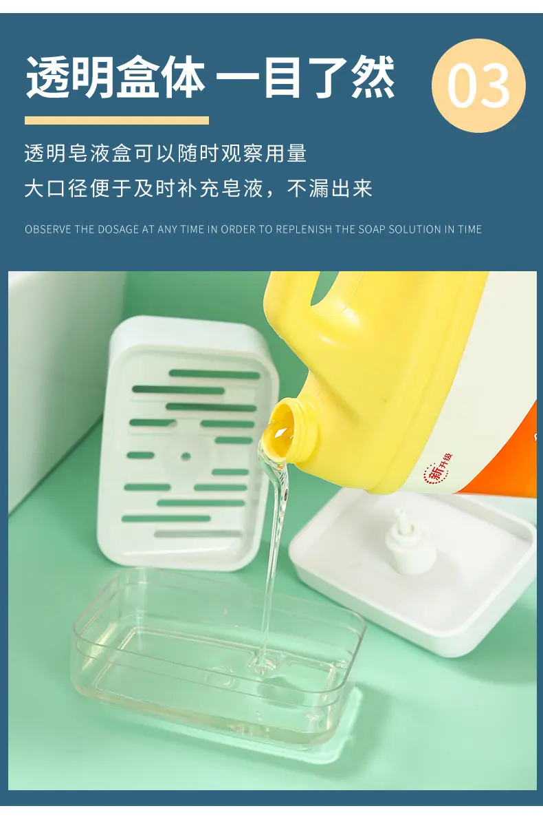 皂液盒_06.jpg