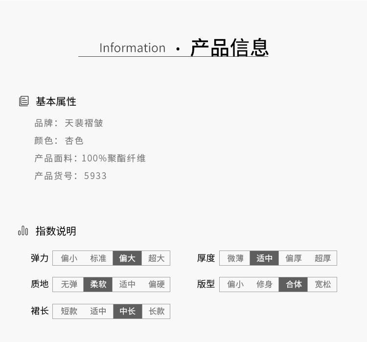 5933天裴新详情_05.jpg