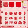 Juego Completo de Recortes de Papel del Festival de Primavera con Temática del Zodiaco, Materiales DIY para Niños, Estilo Chino Tridimensional, Año Nuevo/Estilo Chino, Venta al por Mayor, Decoraciones Rojas Hechas a Mano para Ventanas