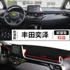 Adequado para Toyota Yaris Chr Tapete à Prova de Luz para Painel, Acessórios Decorativos Modificados, Tapete Protetor Solar para Console Central