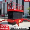 Elevador Hidráulico Totalmente Autopropulsado, Plataforma Elevadora Móvil Pequeña para Trabajos en Altura Totalmente Eléctrica, Elevador Aéreo Autopropulsado