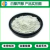 Resveratrol 99% Extracto de Piel de Uva Extracto de Polygonum Cuspidatum 501-36-0 Res Otro Resveratrol Soluble en Agua