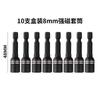 Dado Magnético de Alta Resistencia, Dado para Broca Hexagonal de 8mm para Techos de Acero Color, Dado Magnético Fuerte Negro Fosfatado con Cabeza de Botón