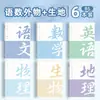 Cuadernos de B5 por materia, un juego completo de 9 materias, cuadernos específicos por materia con cubiertas de plástico para estudiantes de secundaria y preparatoria, cuadernos de trabajo por materia engrosados