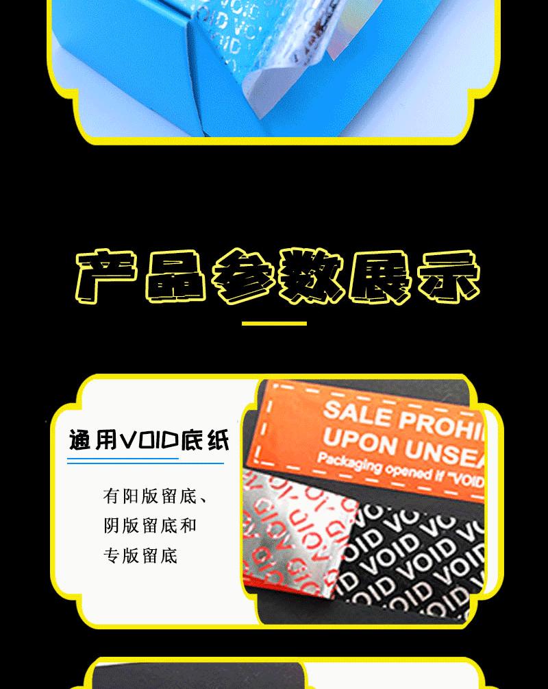 VOID详情
