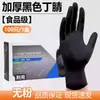 Guantes Anti-Escaldaduras de Laboratorio, Aislados y Resistentes a Altas Temperaturas, de Cinco Dedos para Horno, Impermeables, Resistentes a Ácidos y Álcalis, Nitrilo Engrosado Industrial Anti-Agua Caliente