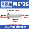 Tornillos para Muebles de Acero Inoxidable 304 con Cabeza Hexagonal, Extremo Plano, Redondo, Chaflán
