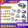 Procesamiento de Torno CNC Aleación de Aluminio Acero Inoxidable Piezas de Cobre Ferretería No Estándar Procesamiento Fresado de Coches Compuesto Dongguan Procesamiento CNC
