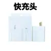 Carregador Rápido para Celular Cabeça de Carregamento Huawei Cabeça de Carregamento Rápido Oppo 22.5W Adequado para 67 Cabeças de Carregamento Android